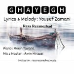 دانلود آهنگ رضا رضانژاد قایق